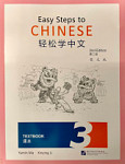 Easy Steps to Chinese (2nd Edition) 3 Textbook